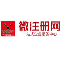 寻甸贵阳公司注册之公司注册流程知识总结